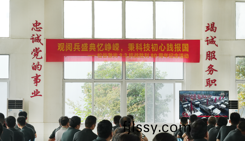 鬆穀(gu)激(ji)光員工